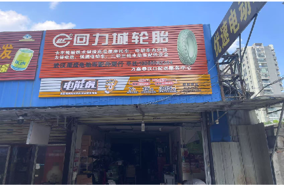 汉阴门头店招