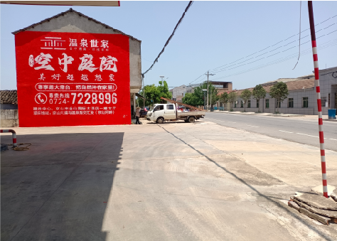 汉阴墙体广告如何定价？