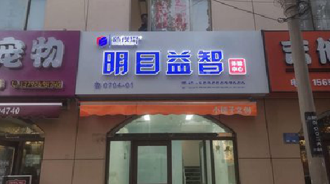 汉阴门头店招