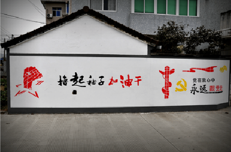 汉阴乡村振兴墙体彩绘