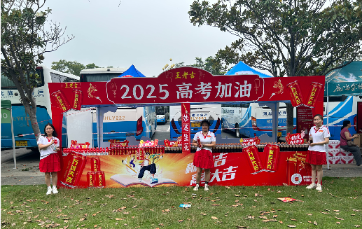 汉阴王老吉高考活动搭建