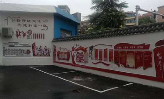 汉阴社区文化墙的创意设计。