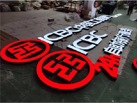 汉阴教你如何保养亚克力发光字