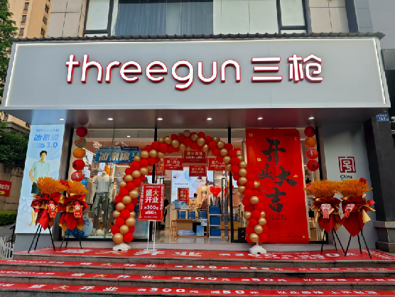 汉阴三枪连锁店装修