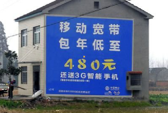 汉阴怎么发布户外墙体广告？