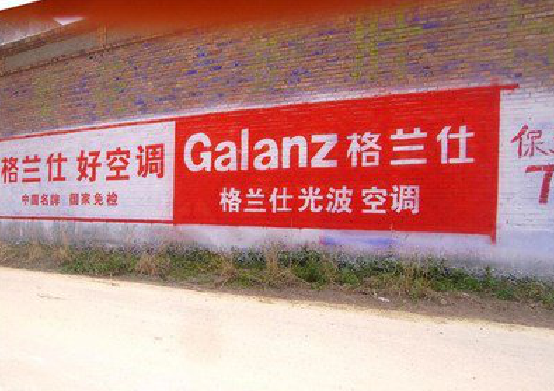 汉阴墙体广告的价格影响因素有哪些？