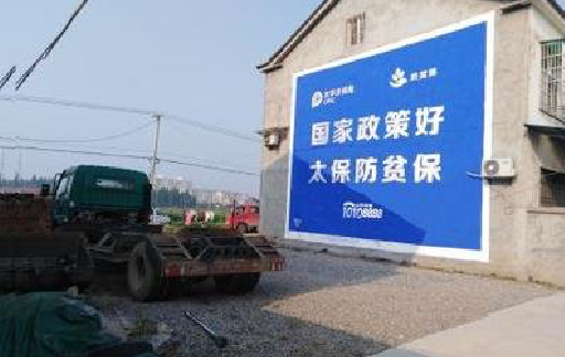 汉阴在城镇刷墙体广告会有效果吗?