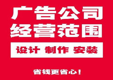 汉阴广告制作有什么技巧？