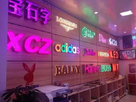 汉阴七彩外露发光字的制作工艺。