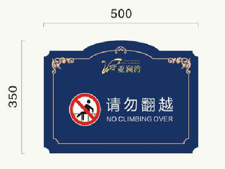 汉阴在标牌设计中,如何满足客户需求?