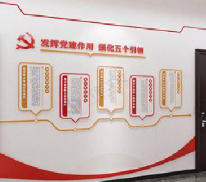 汉阴党建文化墙设计方法有哪些？