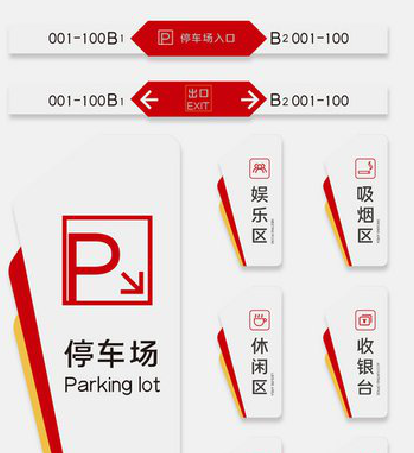 汉阴商场标识系统规划管理。